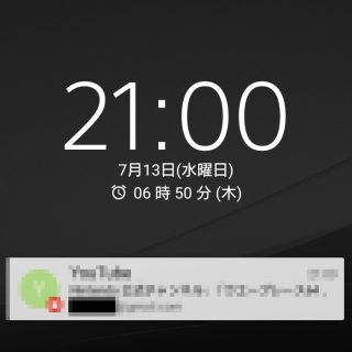 SO-02G→画面ロック→メールの通知