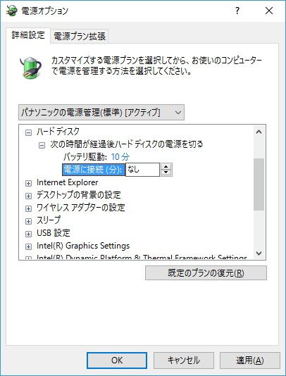Windows 10→電源オプション