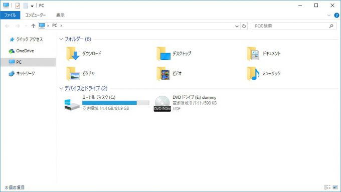 Windows 10→ISOファイルのマウント