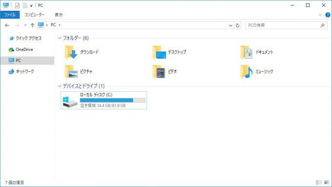 Windows 10→ISOファイルのアンマウント