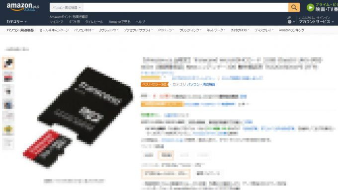 Amazon→商品ページ