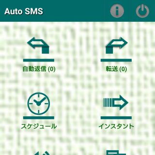 Android→Auto SMS