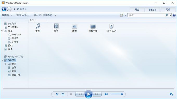 Windows 10→Windows Media Player