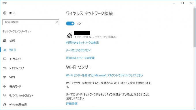 Windows 10→設定→ネットワークとインターネット→Wi-Fi