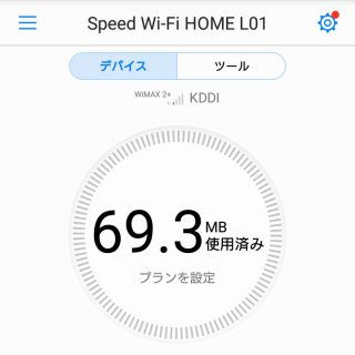 HUAWEI HiLink→Speed Wi-Fi HOME L01