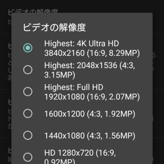 Xperia X Compact→Open Camera→設定