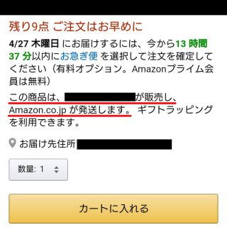 Amazon→マーケットプレイス→販売