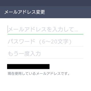 Xperia X Compact→LINE→設定→アカウント→メールアドレス変更→メールアドレス変更