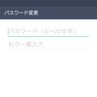 Xperia X Compact→LINE→設定→アカウント→メールアドレス変更→パスワード変更