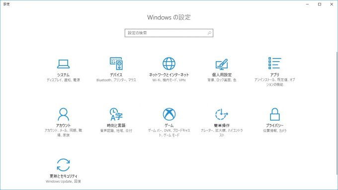 Windows10→設定