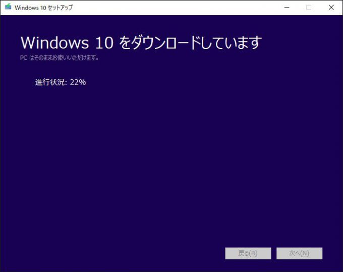 Windows 10→メディアクリエイションツール
