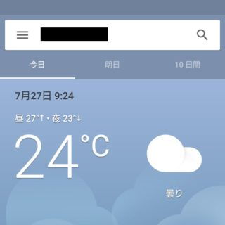 Xperia X Compact→Googleアプリ→天気予報→カエル