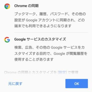 Xperia XZ1 Compact→Chrome→Googleにログイン