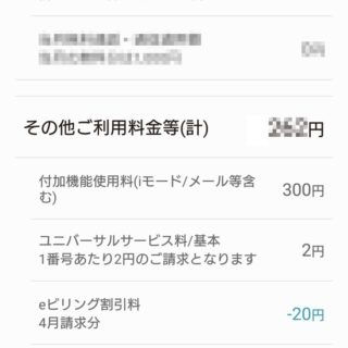 Xperia X Compact→アプリ→My docomo