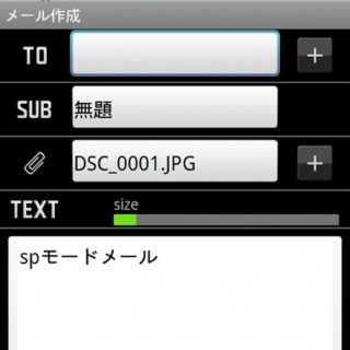 Xperia AX→SPモードメール→新規作成