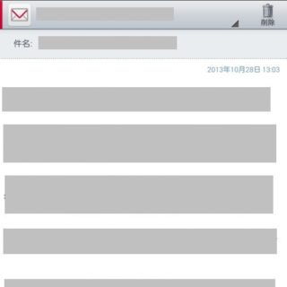 Xperia AX→SPモードメール→受信トレイ