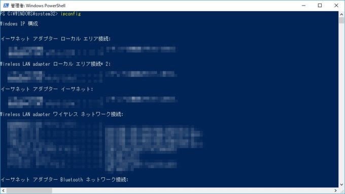 Windows 10→PowerShell→ipconfig