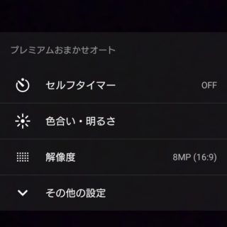 Xperia X Compact→アプリ→カメラ