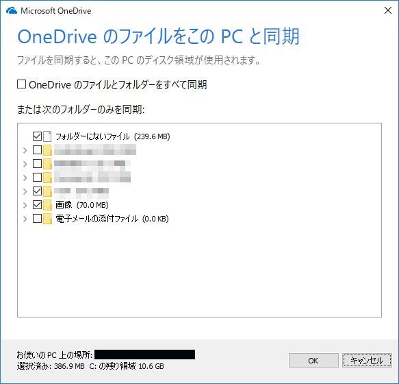 Windows 10→fall-creators-update→OneDrive