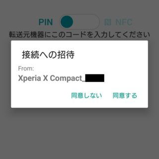 Xperia XZ Premium→Xperia Transfer