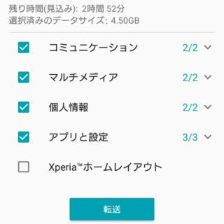 Xperia XZ Premium→Xperia Transfer