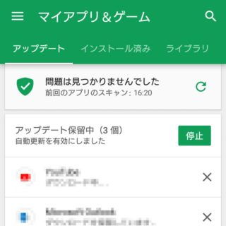 Xperia XZ1 Compact→Google Play→アップデート