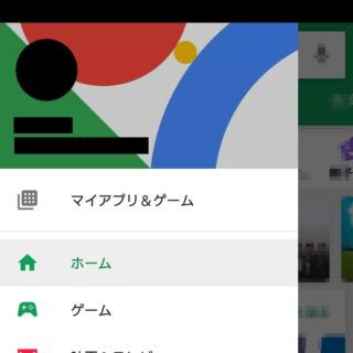 Xperia XZ1 Compact→Google Play→サイドメニュー