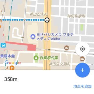 Xperia XZ1 Compact→Googleマップ→距離を測定