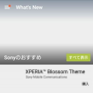 Xperia XZ1 Compact→What's New