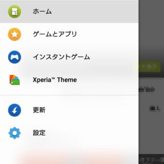 Xperia XZ1 Compact→What's New
