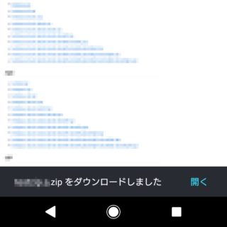 Xperia XZ1 Compact→Chrome→ダウンロード完了