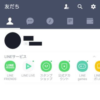 LINE→友だち