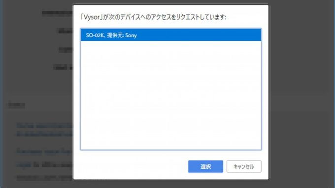 Chrome→Vysor