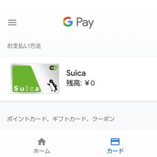 AQUOS sense→Google Pay