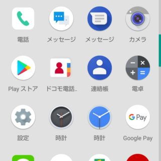 AQUOS sense→ドロアー→重複するアプリ