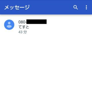 AQUOS sense plus→Androidメッセージ