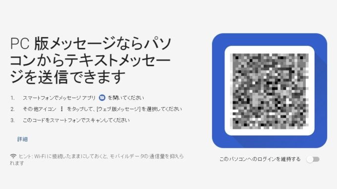 Web→PC 版メッセージ